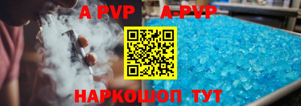 APVP СК КРИС Тайшет