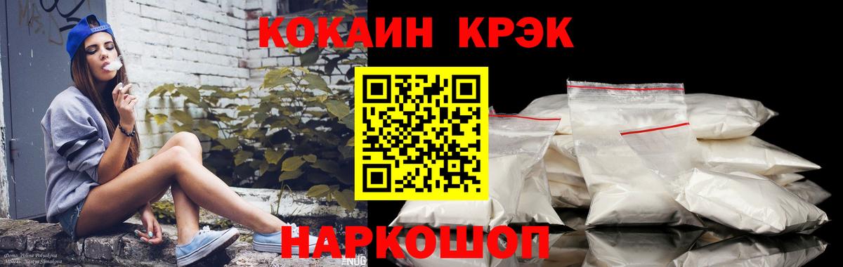 COCAIN Боливия Тайшет