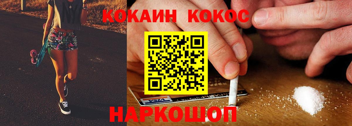 Тайшет  Cocaine  COCAIN Колумбийский  Вход с VPN  COCAIN VHQ 