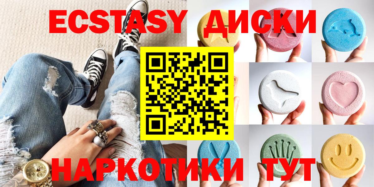 Ecstasy диски Тайшет