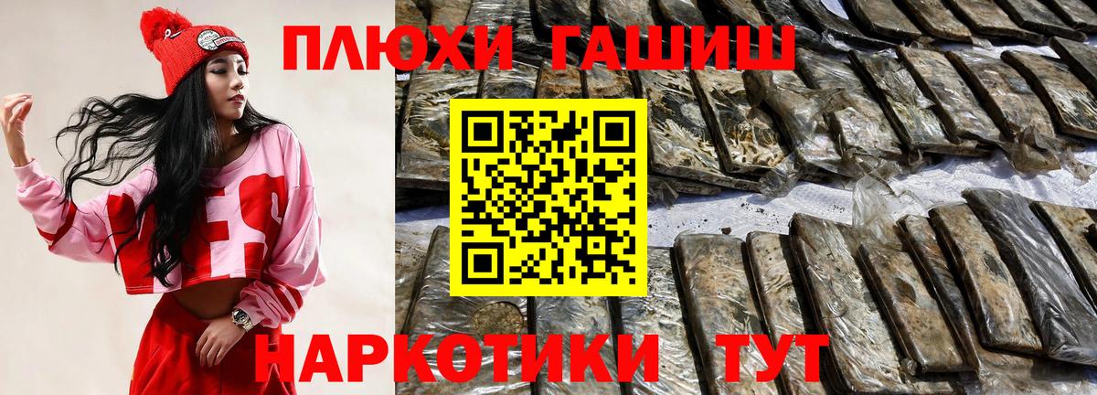 ГАШИШ индика сатива Тайшет