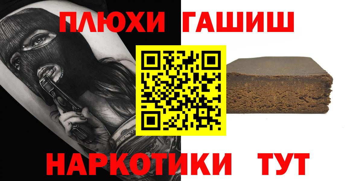 ГАШИШ  Вход с VPN  Гашиш AMNESIA HAZE  Тайшет  ГАШ гашик 