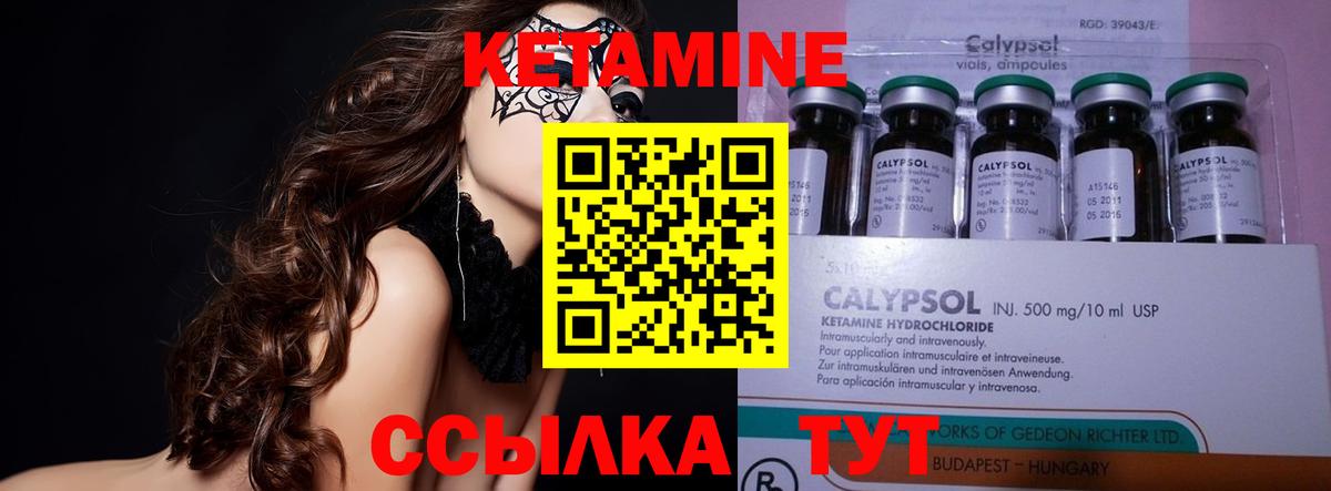 КЕТАМИН ketamine Тайшет