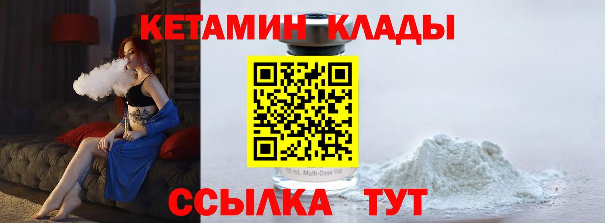 Кетамин ketamine  Кетамин VHQ  Тайшет  Вход с VPN 