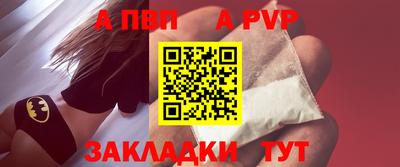 a pvp Ипатово