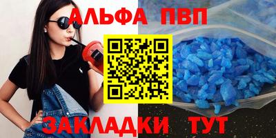 альфа пвп Ирбит