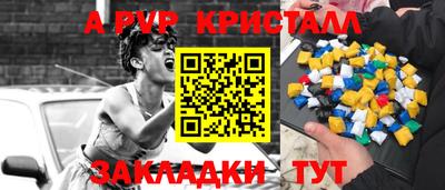 a pvp Ипатово