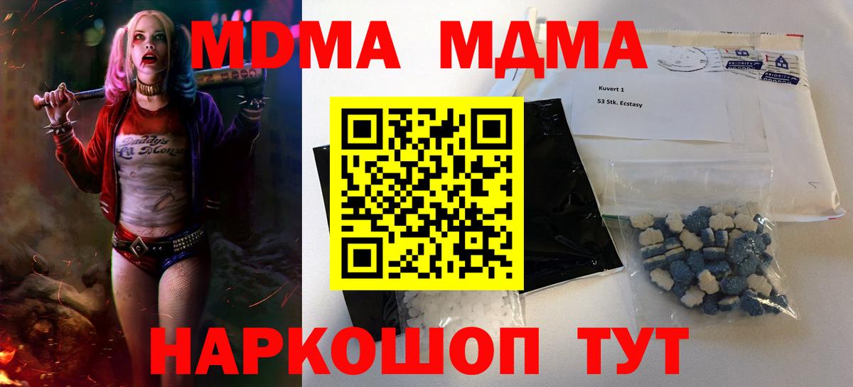 МДМА  MDMA молли  Тайшет  Вход с VPN  МДМА молли 
