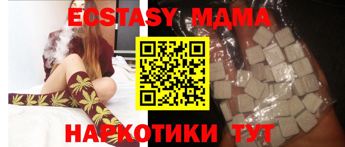 МДМА молли Тайшет