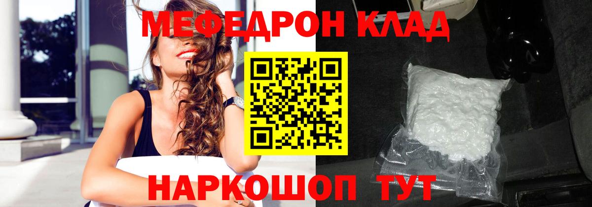 Мефедрон  МЕФ  Вход с VPN  Тайшет  МЕФ мяу мяу 