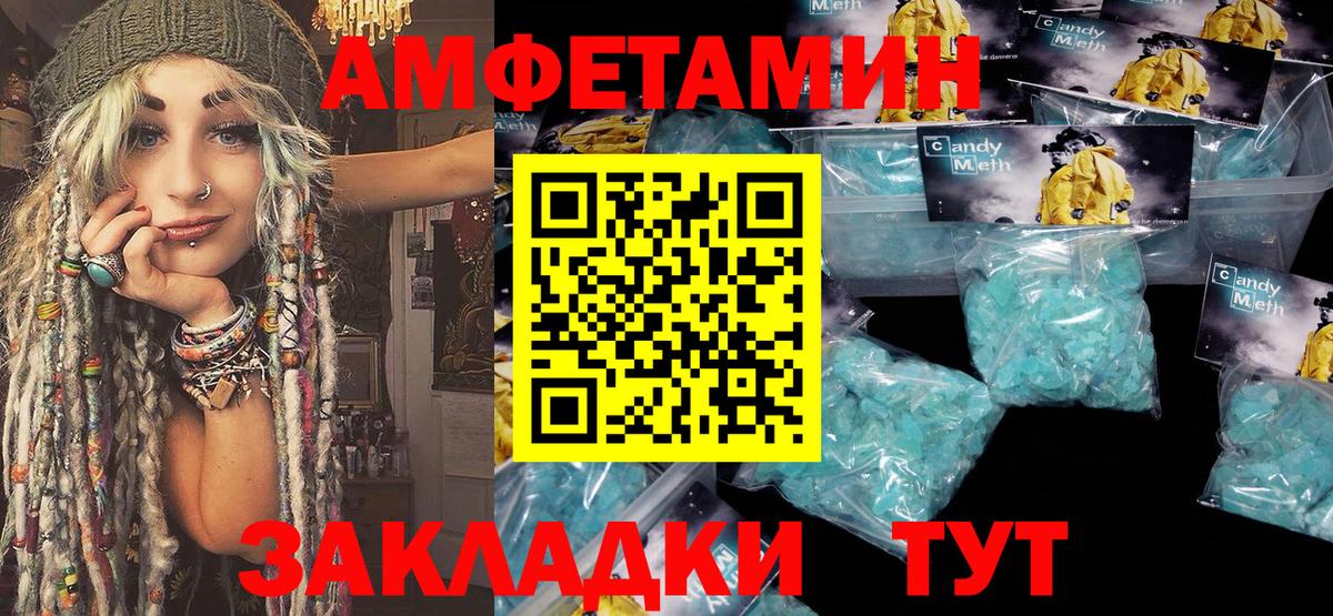 МЕТАМФЕТАМИН Methamphetamine  МЕТАМФЕТАМИН Methamphetamine  Тайшет  Вход с VPN 