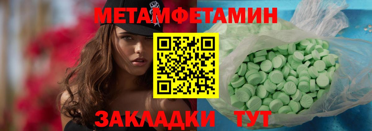 МЕТАМФЕТАМИН мет Тайшет