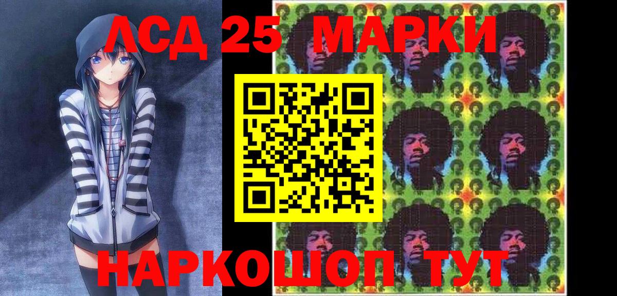 Марки N-bome 1,5мг Тайшет