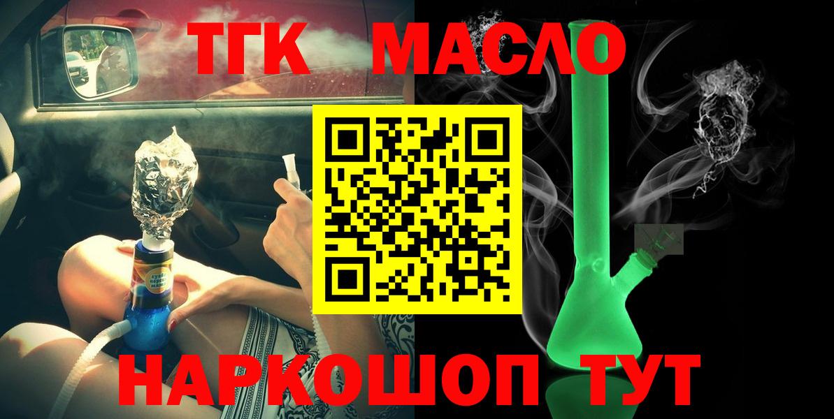 ТГК вейп с тгк Тайшет