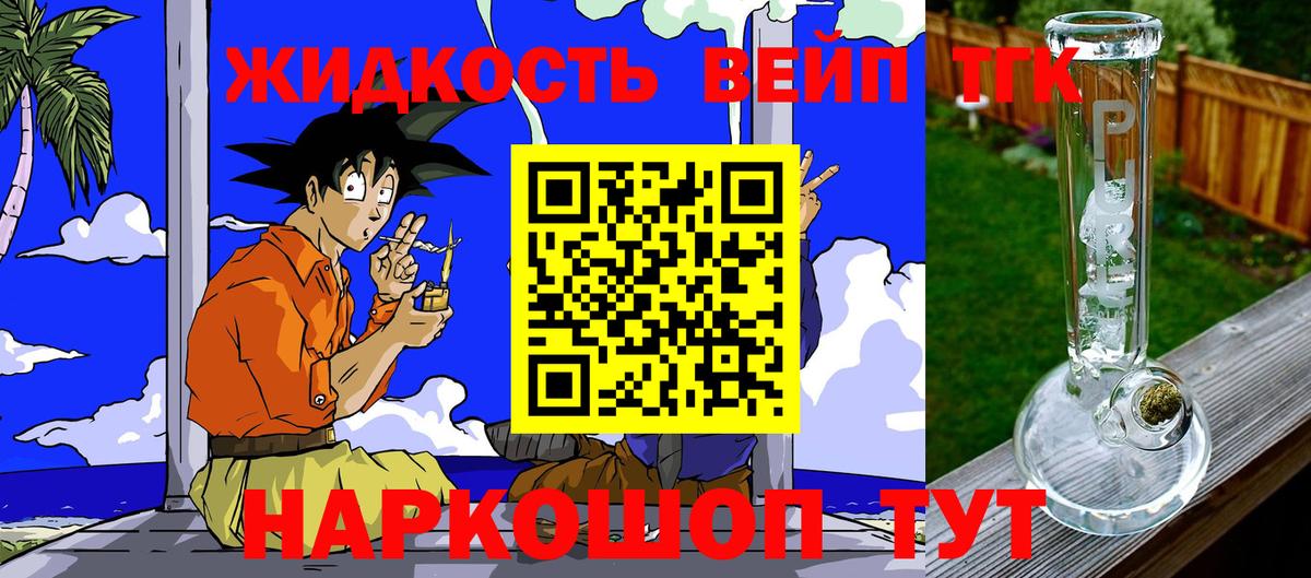 Дистиллят ТГК THC oil  Дистиллят ТГК жижа  Вход с VPN  Тайшет 