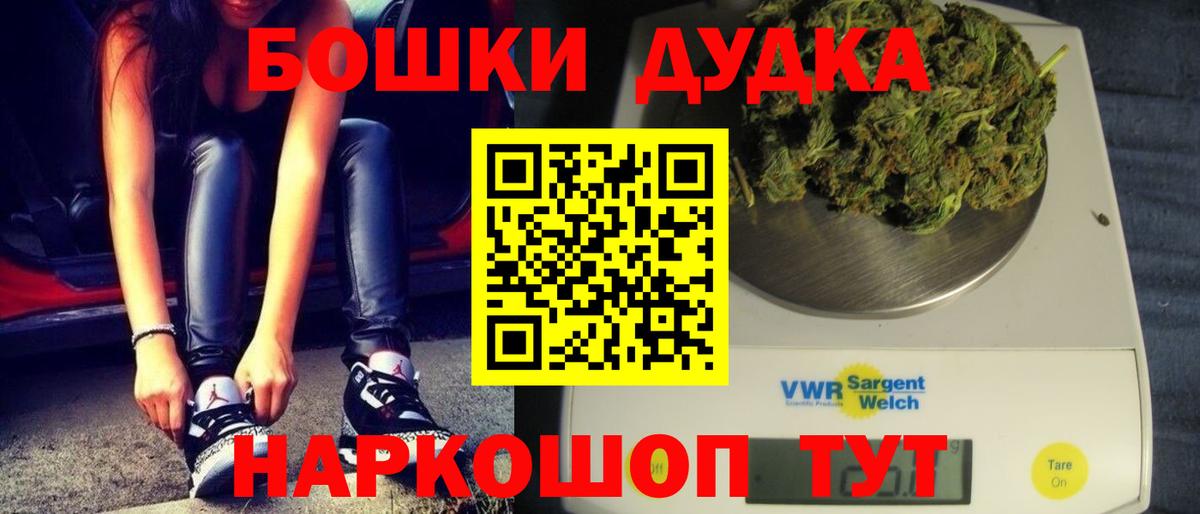 Бошки Шишки индика Тайшет